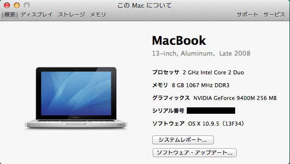 MacBook Pro 13-inch, late2011 SSD+HDD構成